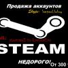 Обмен - последнее сообщение от Steamsell-in-kz